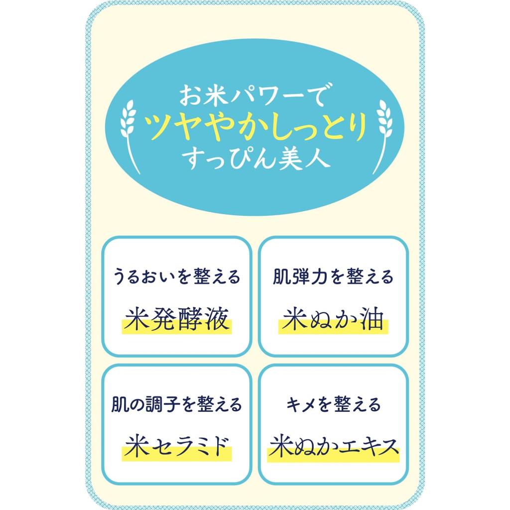 Keana Nadeshiko Reis-Gesichtsmaske für trockene Haut - Feuchtigkeitsspendend, Porenverfeinernd & Straffend