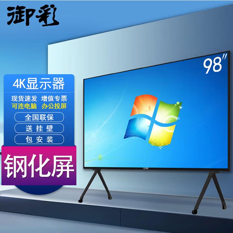 98-inch 4K Industrial Monitor (CN version)