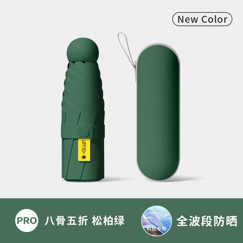 Umbrella Small Portable Sunscreen Mini Umbrella Ultra Light Parasol Women's Sunshine and Rain Anti-UV Capsule Sun Umbrella