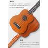 Aostin UMI-1 Soprano Ukulele, Mahogany (8-piece set including warranty, tuner, instruction booklet)
