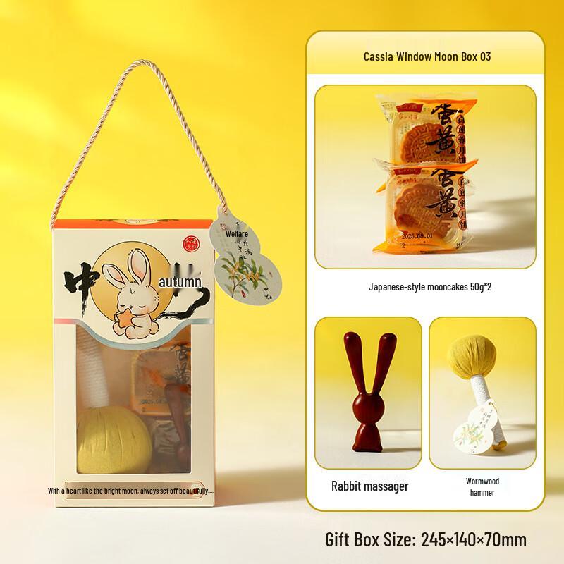 Mid-Autumn Festival Wellness Gift Set 2 Mooncakes, Rabbit Massager, Mugwort Hammer
