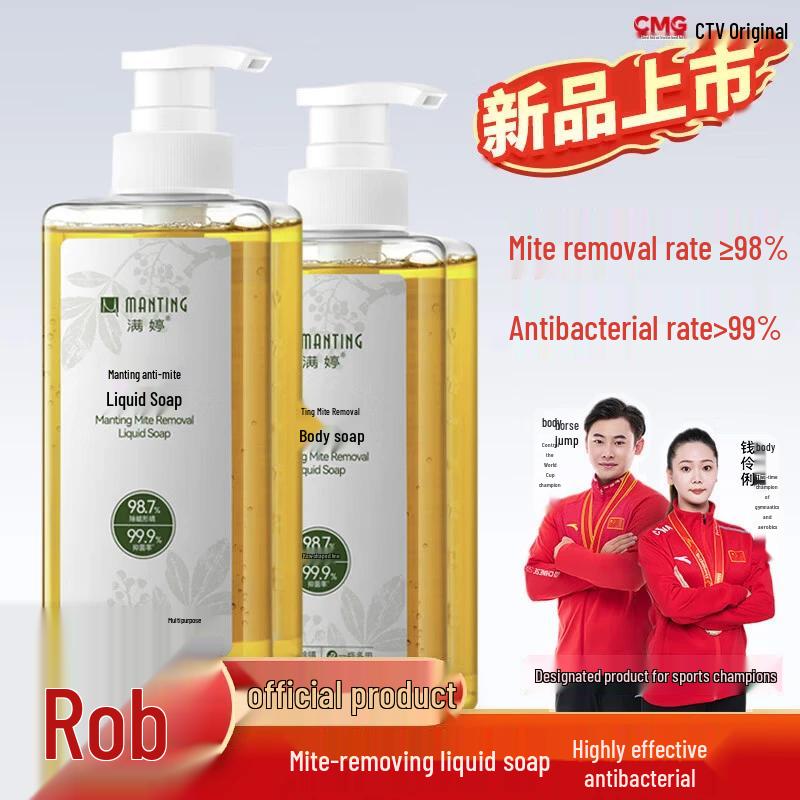 MANTING Mite Removal Liquid Soap & Shampoo