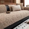 New Plush Sofa Cushion, Living Room Non-Slip Combination Sofa Seat Cushion, Universal Sofa Cover Cover For All Seasons