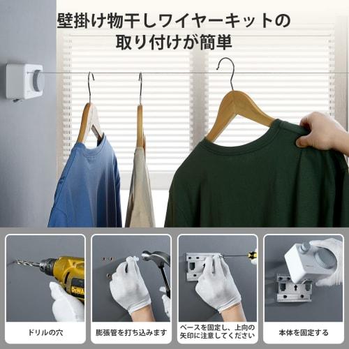 Mbillion Indoor Clothes Drying Wire, Wall-Mounted, SUS304 Stainless Steel Rope, Automatic Winding, 4.3m, Flexible, Extendable, 25kg Load Capacity, Wat