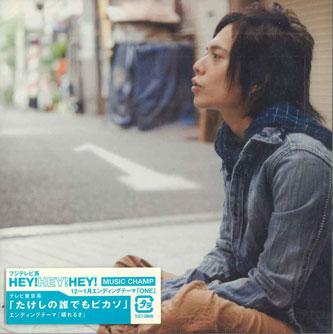 

CD YUICHI TAMATE - 1 TOCT26656 EMI MUSIC Japan Obi Japanese Pop/Rock Used