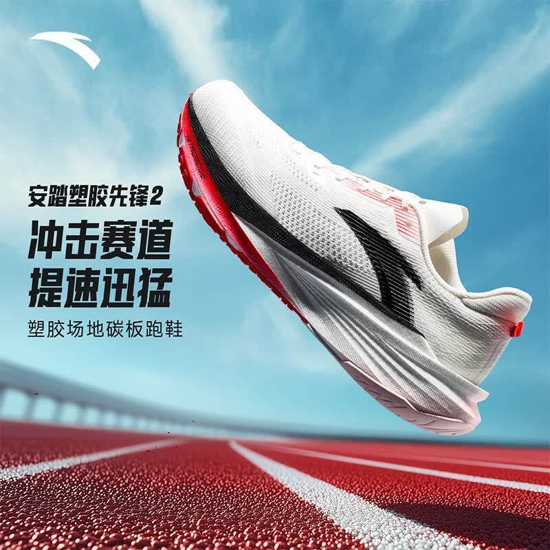 Anta Plastic Pioneer 2 Women's Nitrogen Tech Running Shoes