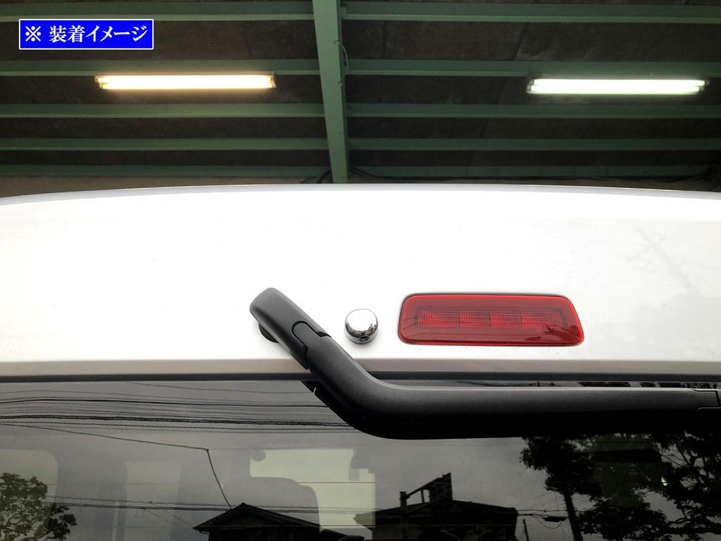 BRIGHTZ Atrai Chrom-Wischerdüsendeckel-Set S700V/S710V [WASHER-040] 700V/710V 700/710