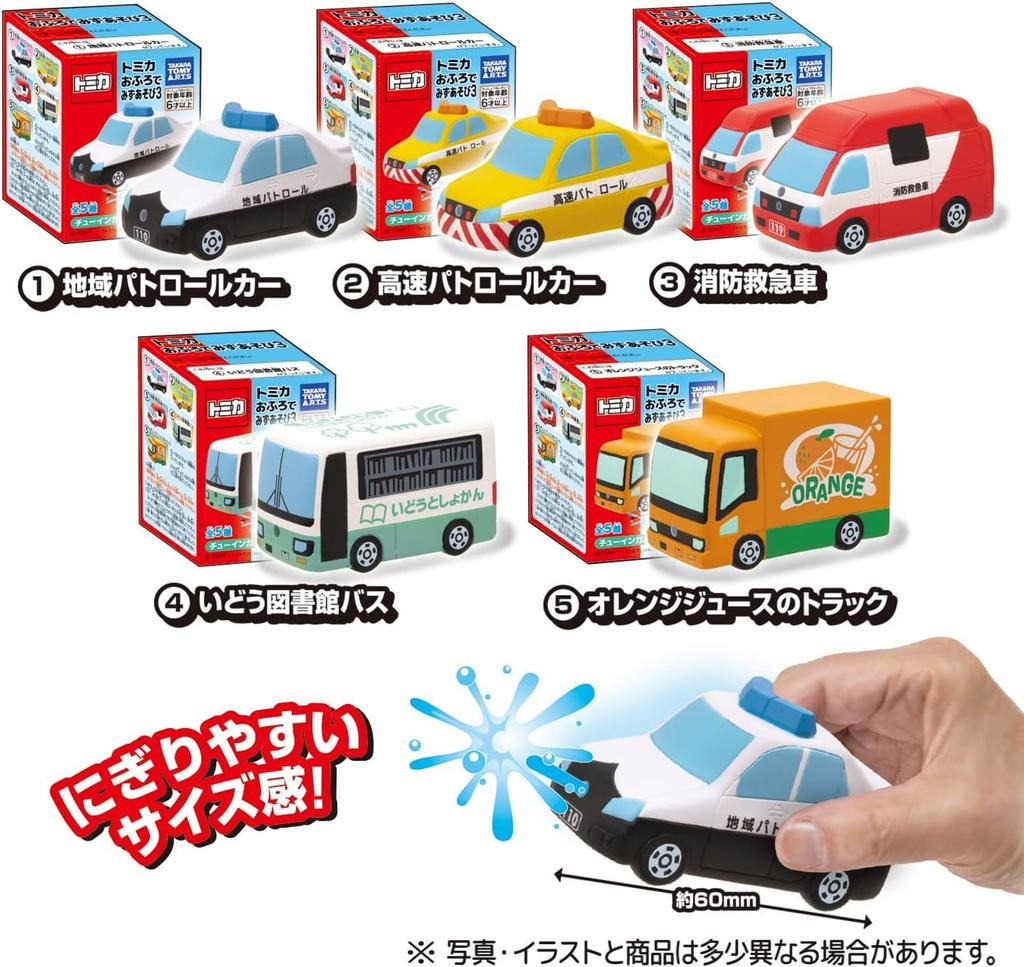 [Set of 5] Tomica Bathtime Water Play 3: Set of 5, featuring police car, ambulance, bus, truck, water play, pool, and bath.