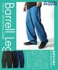 Gerry Barrel Leg Climbing Curved 10oz Wide Men's Pants, Pants, (JP, Alphabet, M, Sumikuro)