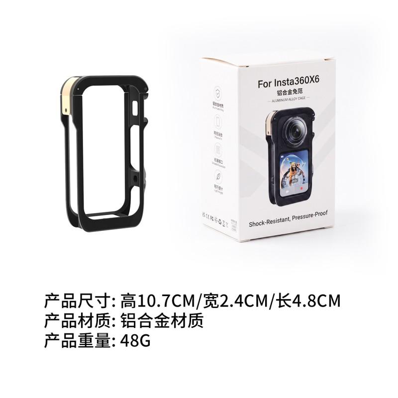 Aluminum Cage Frame Insta360 X6 Action Camera Shockproof Protective Housing Lightweight Mounting Bracket
