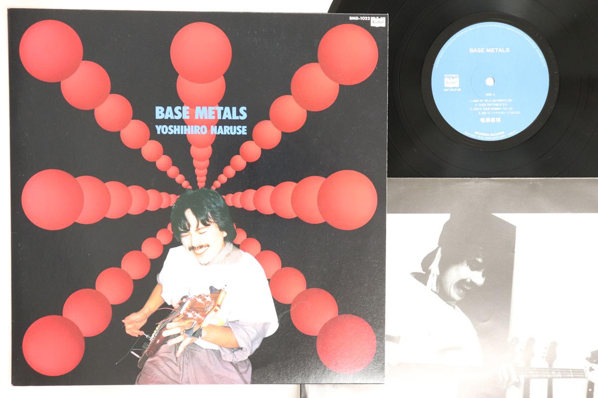 

LP Record YOSHIHIRO NARUSE - Base Metals BMD1022 BOURBON 1983 Japan Jazz Used