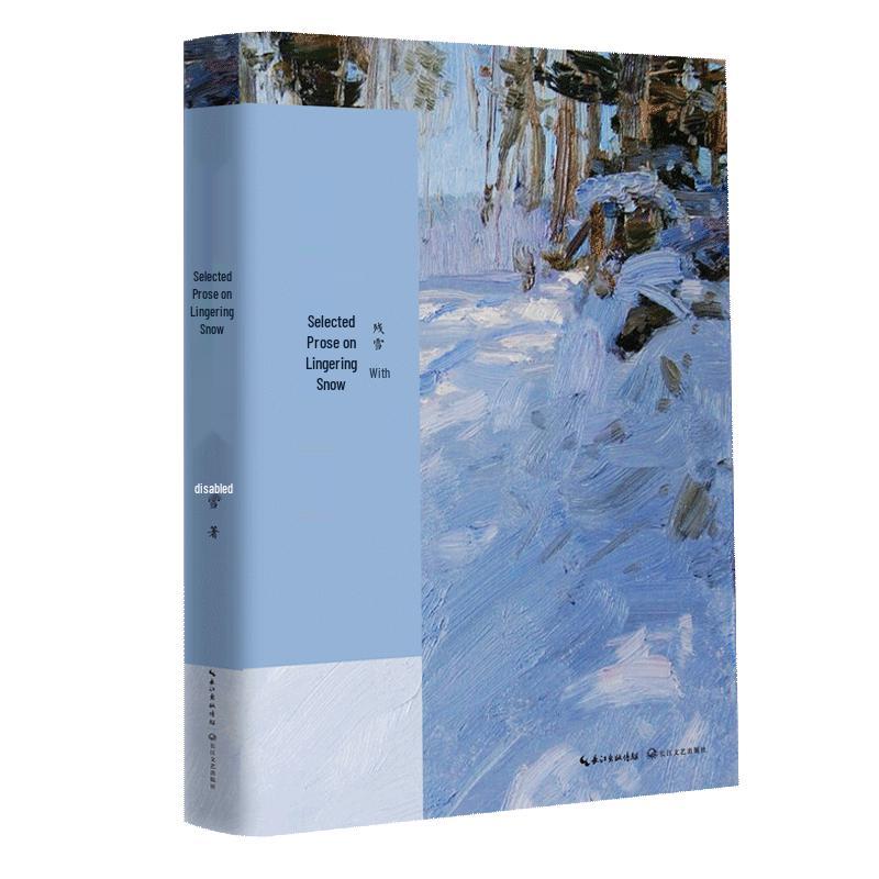 Can Xue Selected Essays
