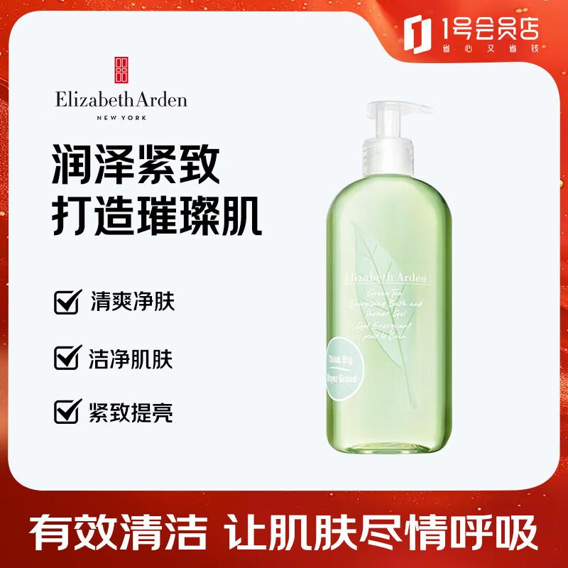 Elizabeth Arden Green Tea Refreshing Shower Gel