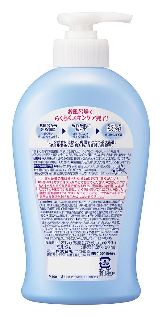 Biore U Moisturizing Bath 300ml Milk, Unscented, (x 1)