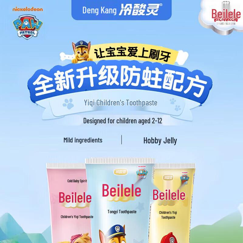 Leng Suan Ling Beilele Kids' Toothpaste