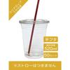 Niche Plus Takeout Clear Cups, 16 oz (520 ml) with Flat Lids, Pack of 50, 16 fl oz