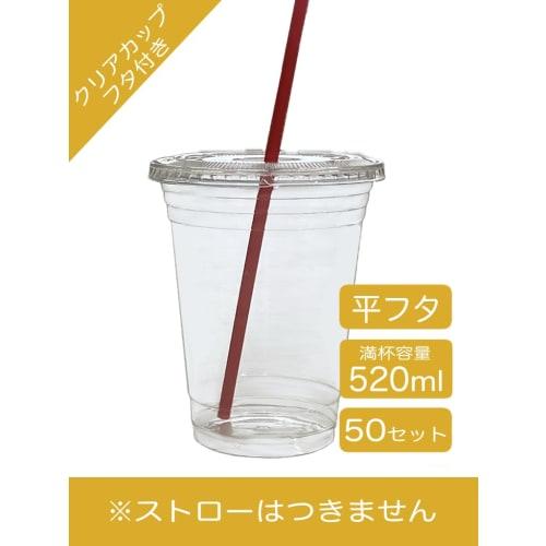 Niche Plus Takeout Clear Cups, 16 Oz (520 Ml) with Flat Lids, Pack of 50, 16 Fl Oz