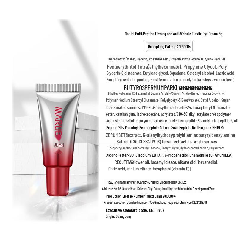 MARUBI Discovery Box: Peptide & Collagen Skincare Trial Set