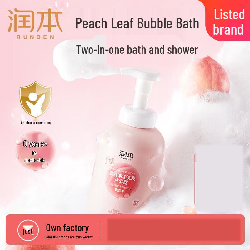 RUNBEN Baby 2-in-1 Shampoo & Body Wash with Peach Essence