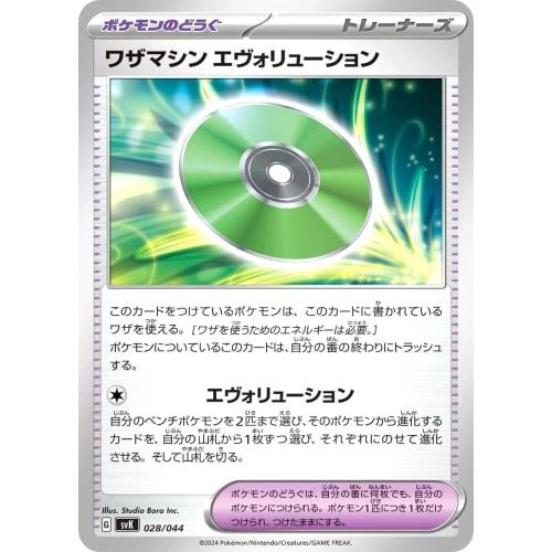 Pok?mon Card Evolution SVK 028/044 Deck Build Box "Stella Miracle