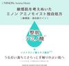 Minon Amino Moist Medicated Acne Care Milk with 100g Sample Moisturizing Emulsion Prevents Rough Skin and Acne [Sensitive Skin/combination Skin]