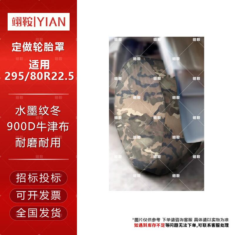 Yi an Winter Ink Camouflage Oxford Car Spare Tire Cover 295/80R22.5