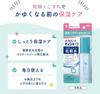 Femina Moist Keep Delicate Zone Lotion x 3 Hormonal Rubbing of underwear and Hair Shaving [Bulk Purchase] (with bonus) Dryness, Moisturizing,