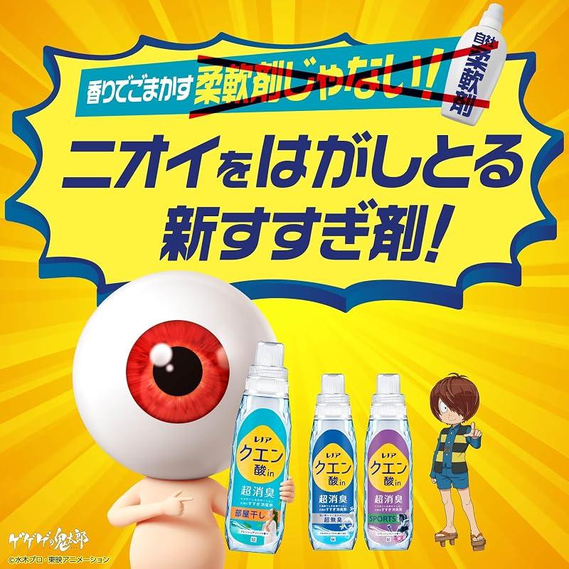 Lenor Citric Acid-in Super Deodorizing Laundry Rinse Deodorizer - Super Odorless, No Strong Fragrance, Refreshing Citrus Scent (Lightly Scented),