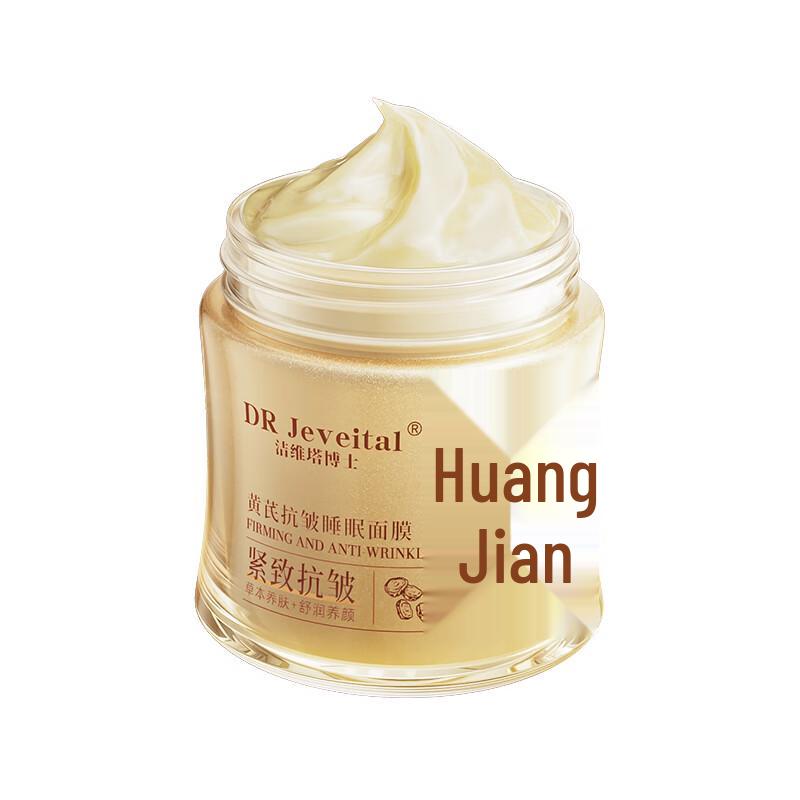 DR JEVEITAL Astragalus Sleeping Mask