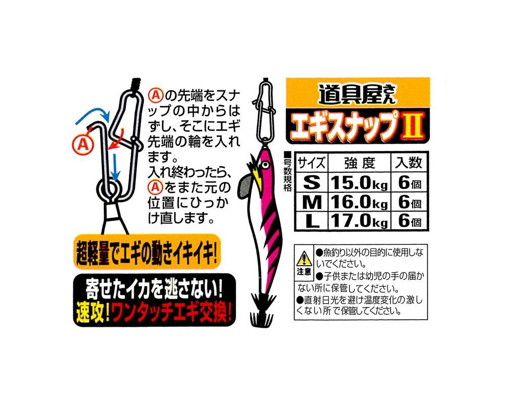 SASAME Needle Egisnap II S P-240