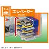 TAKARA TOMY Tomica Spread and Play! Tidy-up Play Park Mini Car Toy for Ages 3 and Up