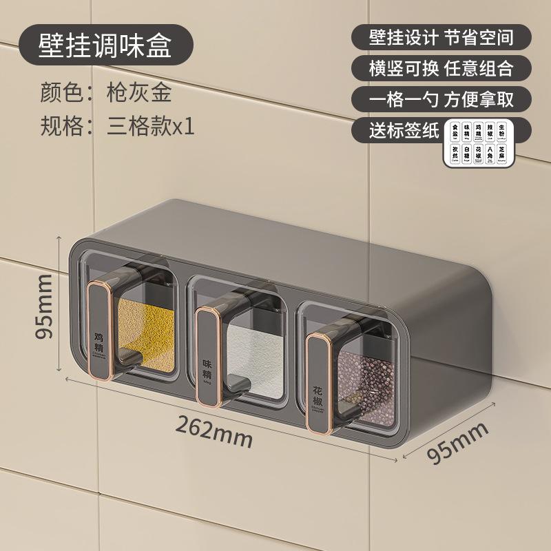 Seasoning Box Wall-mounted Kitchen Salt Monosodium Glutamate Seasoning Seasoning Storage Box Household High-end Wall-mounted Seasoning Can Set