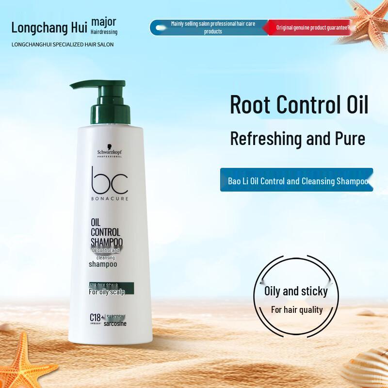 Schwarzkopf Professional BC Oil Control Deep Cleansing Shampoo