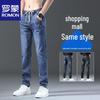 Men's Spring/Autumn Casual Denim Jeans