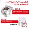[Kitaco] Light Bore Up Kit 75cc Silver Cylinder Monkey 212-1123481 75cc: Fits B/C