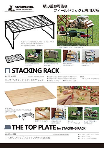 Captain Stag UL-4001 Stackable Field Rack, Folding Rack, 600mm Wide x 350mm Deep x 230mm High, 30kg Load Capacity, Stackable