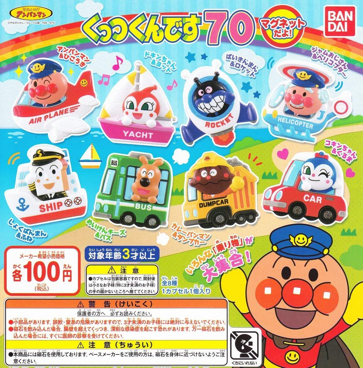 

Выбирайте Anpanman Kutsukun desu 70 8 типов, набор Gacha Gacha it!