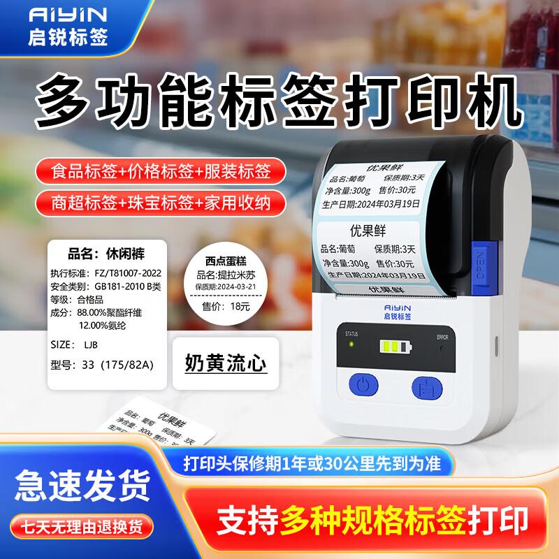 QIRUI Portable Bluetooth Thermal Label Printer CN plug (adapter included)