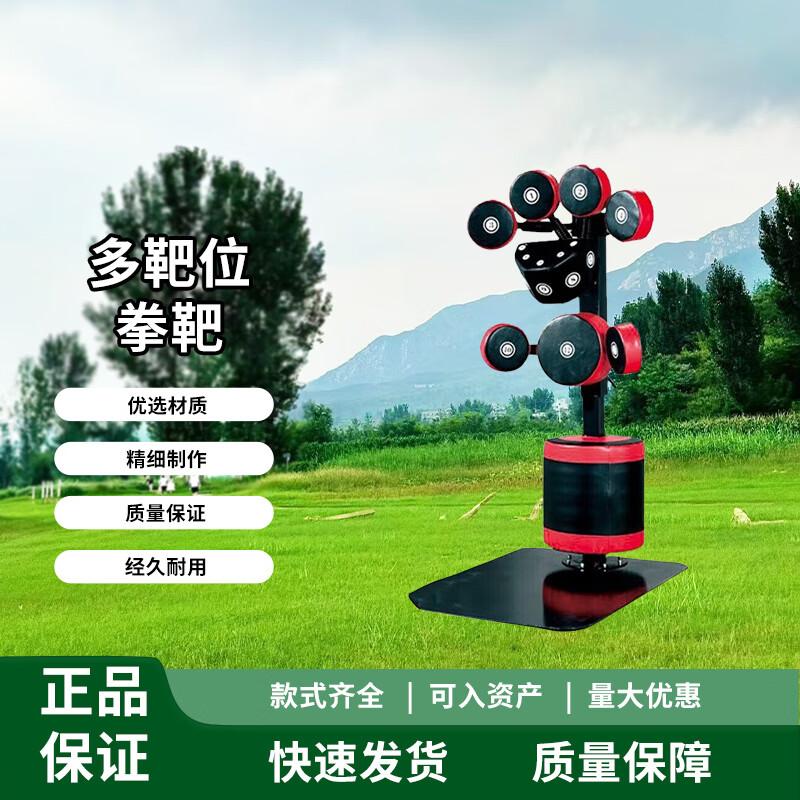 Chongye Adjustable Standing Boxing Target