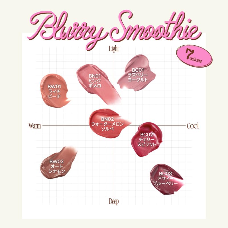 fwee Blur Smoothie Lip Balm BW02 Oat Cinnamon