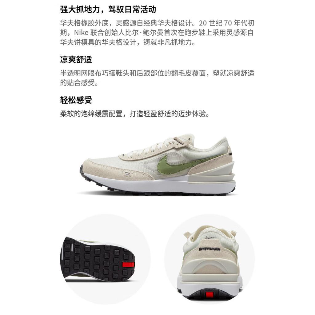 Nike Kids Waffle One "Light Bone Oil Green" Sneakers DC0481-012
