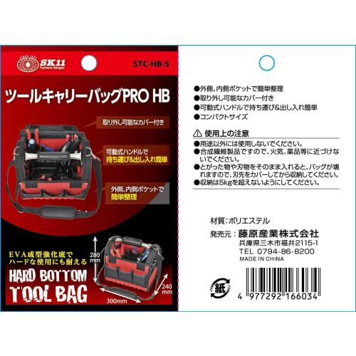 SK11 Tool Carry Bag PRO Hard Bottom Tool Bag with Tool Storage Pockets (STC-HB-S)