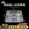 Tongyuan 5-Compartment Disposable Meal Boxes