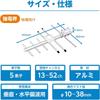 Nippon Antenna Terrestrial Digital Antenna, 5-Element UHF Yagi Type, All Channels, AU5F-SP