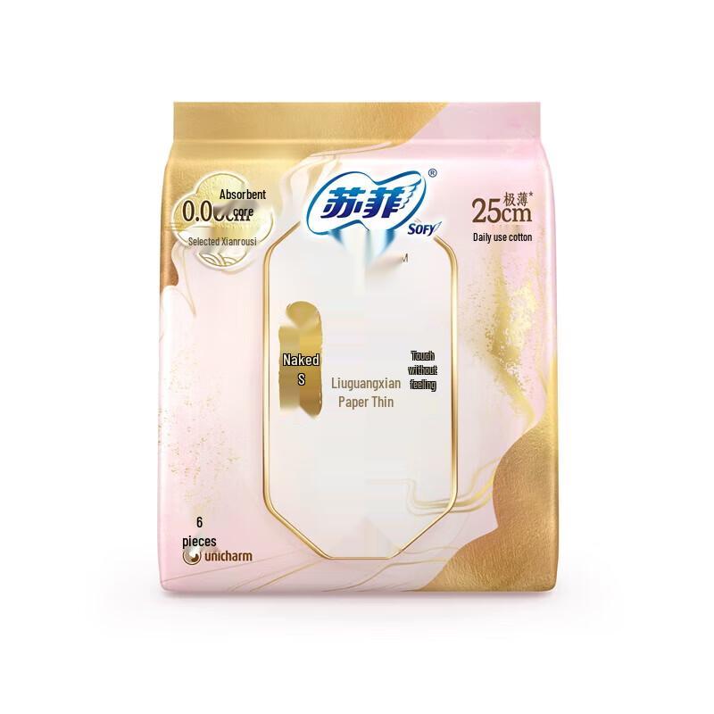 

SOFY Nude S Light Glimmer Paper-Thin Daily Sanitary Napkins