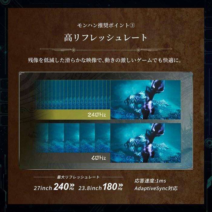 REGZA Gaming Monitor 27 inch WQHD 240Hz Monster Hunter: World Recommended Quality 1ms(GTG) HDR10 Fast IPS Panel Adaptive Sync HDMI RM-G276N