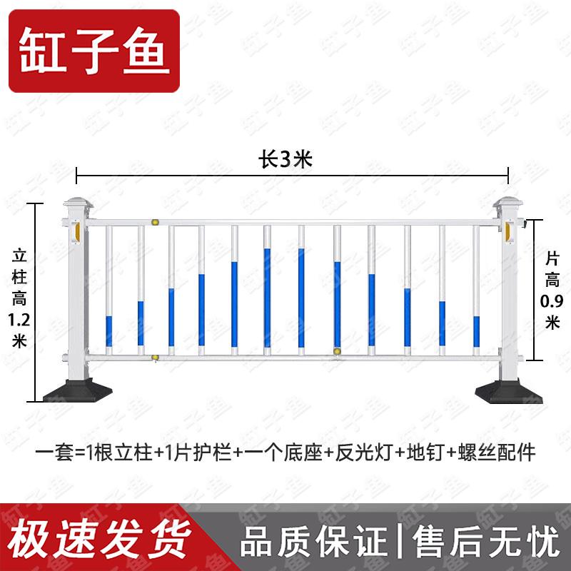 Road Guardrail & Sidewalk Fence