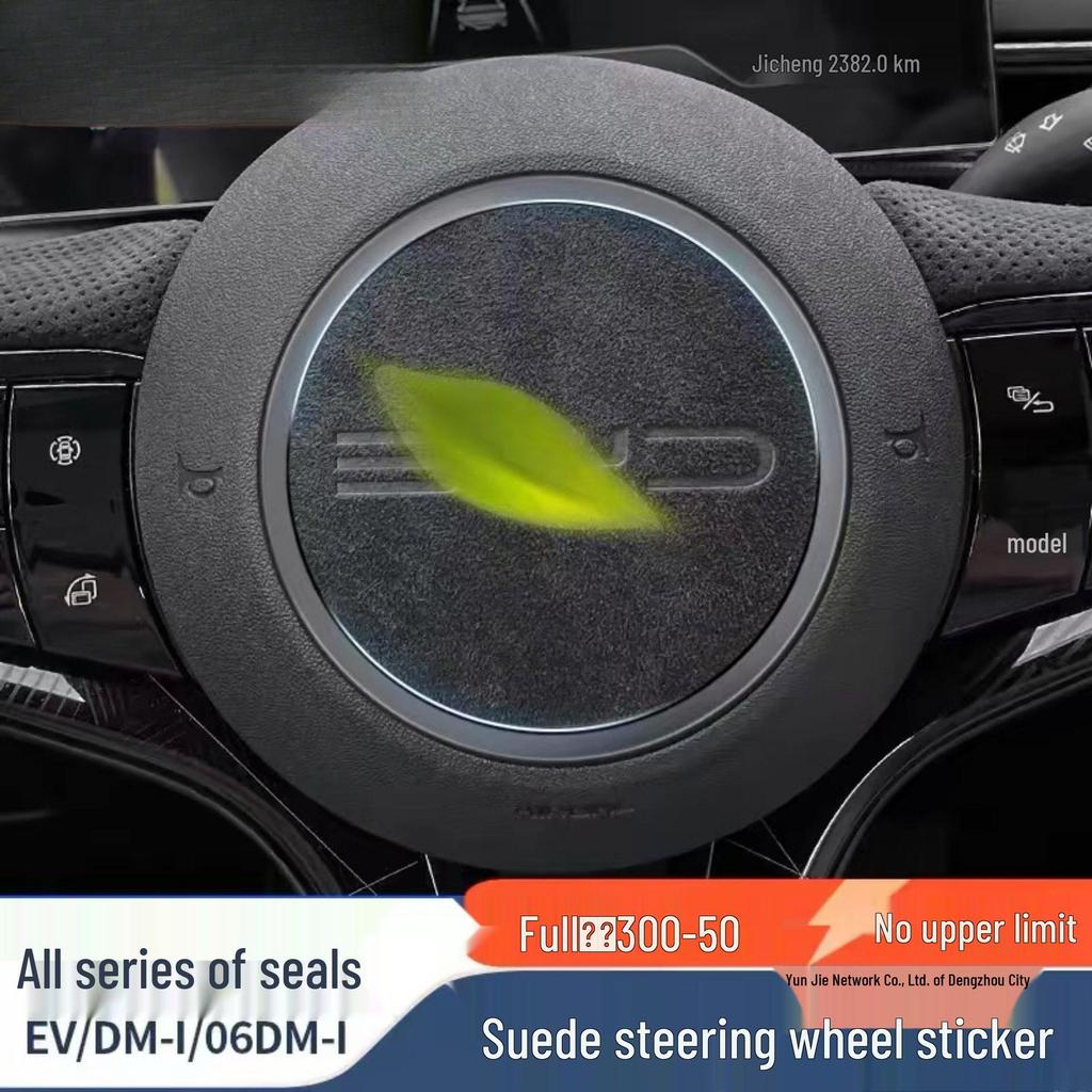 Cloud Realm Suede Anti-Reflective Steering Wheel Logo Sticker