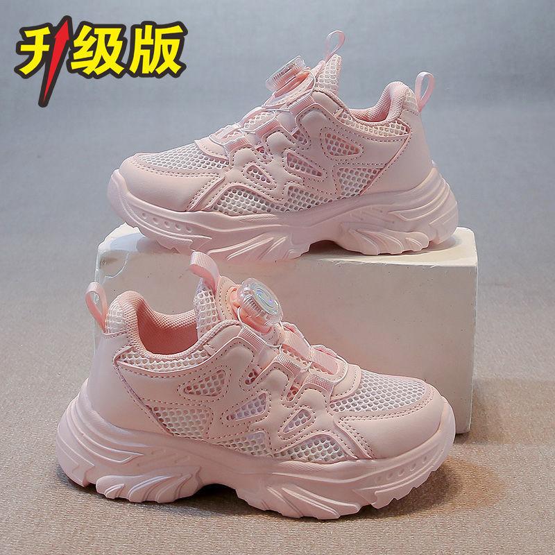 Girls dad shoes rotating buttons summer new children's breathable single net white shoes boys sports shoes