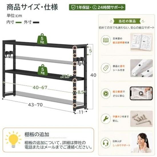 DAIWIN Stove Rack 2-Tier Width Adjustable 4370cm Height 8-Level Shelf Board Additional Compatible Does Not Interfere Gas Valve Rear Spice Black